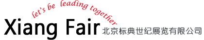 北京标典世纪展览有限公司